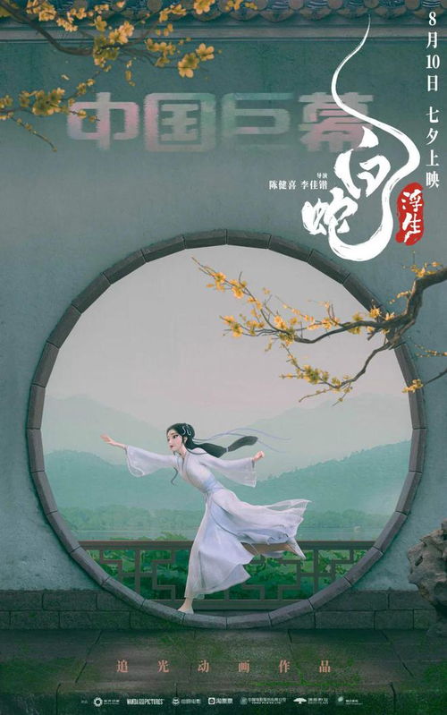 探寻浮生忆玲珑小说的免费阅读之旅