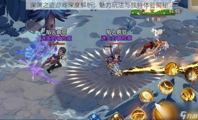 深渊之迹激活码五折优惠：掌握购买与激活全攻略，尽享游戏乐趣