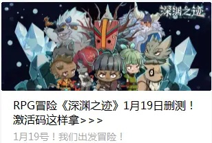 深渊之迹激活码五折优惠：掌握购买与激活全攻略，尽享游戏乐趣