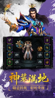 (圣道传奇手游)获取最新圣道传奇激活码，享受游戏乐趣和惊喜福利