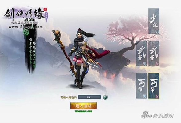 (剑侠情缘 2)探寻剑侠情缘2官网首页，畅享武侠世界的无限可能