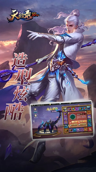 (天衍录樱花动漫)微信天衍录3D手游：探索奇幻世界，战斗与冒险的完美结合