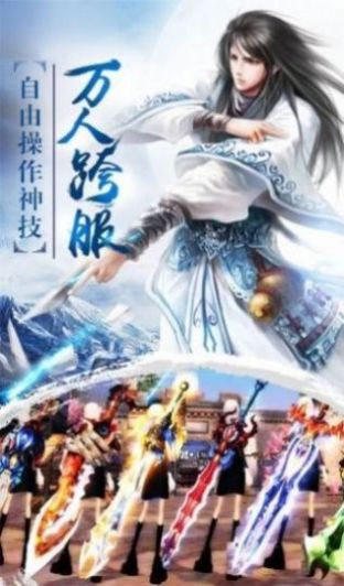 纵横仙界领悟剑术秘籍，体验无尽修仙乐趣——'御剑修仙红包版'全新上线