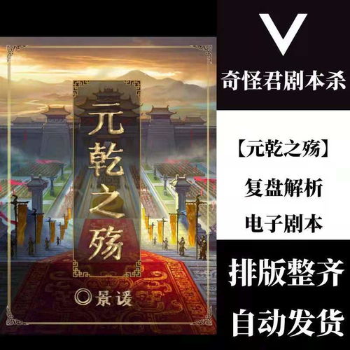 百变大侦探余光千百遍：独特推理技能引领惊心探案之旅