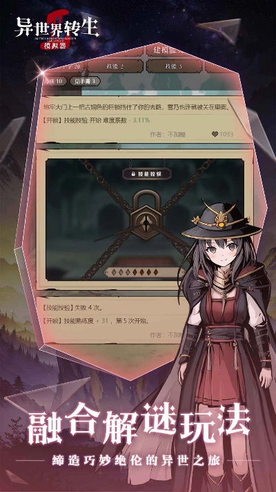 探究异世界的奥秘：从模拟到真实，异世界转生模拟器2的实战应用与局限性