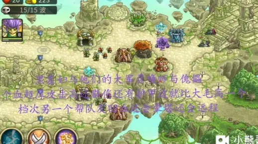 (王国保卫战四代)王国保卫战4墨忒弥斯：与神话传说中的女神同征途