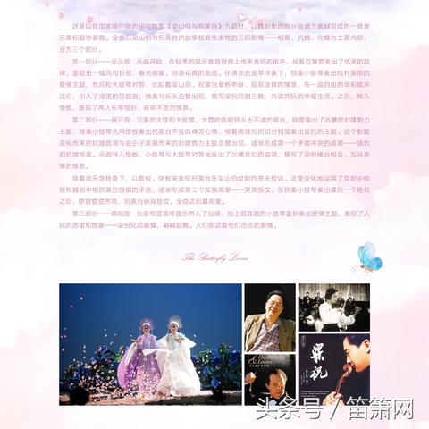 探索和传承：花之舞竹笛简谱的独特魅力及其在现代音乐教育中的重要应用