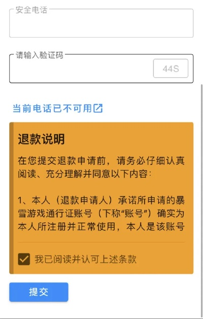 (网易退款申请快速入口)在网易官网上申请退款的入口在哪里？