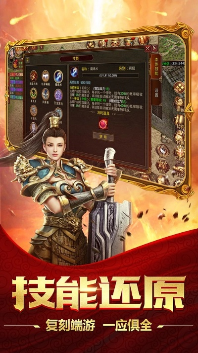 (复古传世怀旧下载)重温经典！复古传世1.76怀旧版手游全新上线