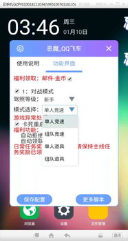 (qq飞车手游最新免费辅助)探秘QQ飞车手游辅助免费使用攻略，提升游戏体验的最佳选择