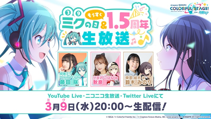 Project Sekai Viewer: A Comprehensive Guide to the Virtual Idol Experience
