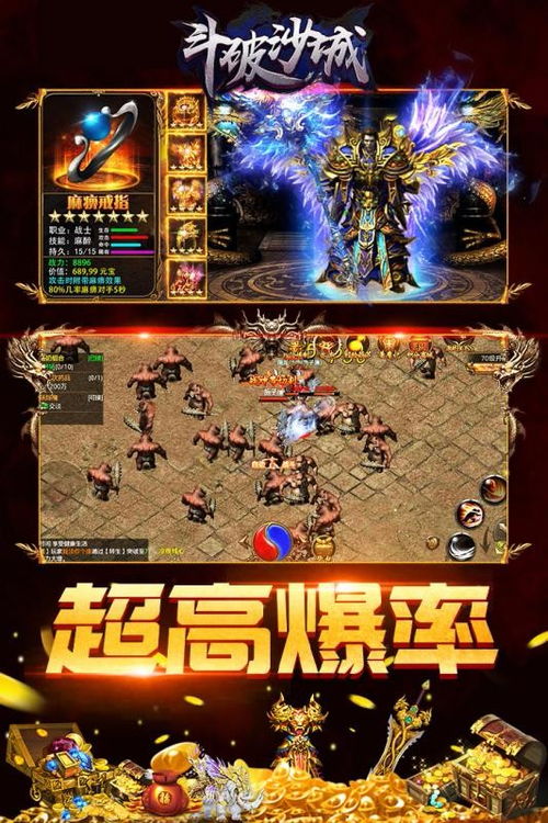 (斗破沙城手游官网cmrb)斗破沙城2024：探索新元素与角色的精彩冒险，重燃斗气传奇