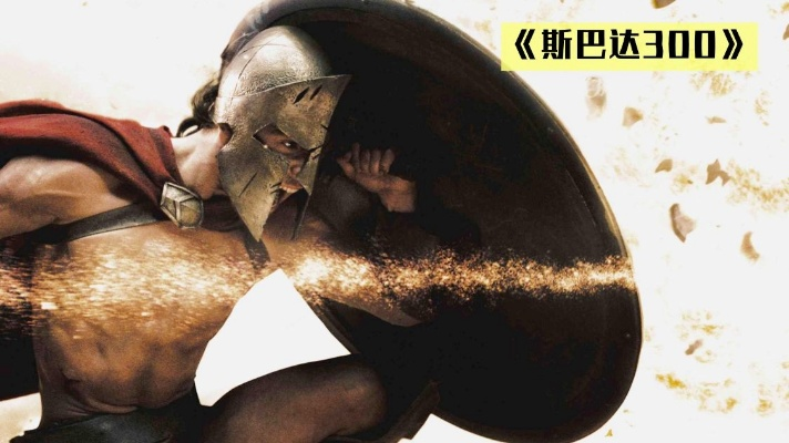 法国版斯巴达女战士300满天星：历史再现神秘女性力量