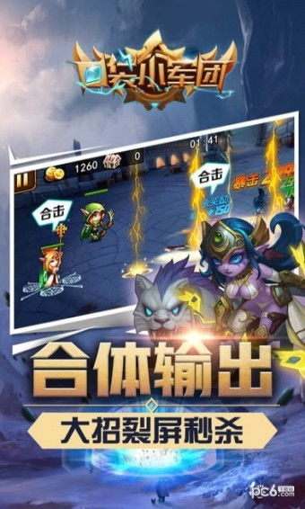 (口袋军团怎么玩)口袋军团攻略：打造最强精灵团队，征战多重挑战！