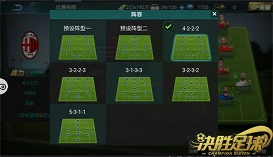 (决胜足球下载)决胜足球单机版：挑战全球顶尖球队，争夺冠军荣耀