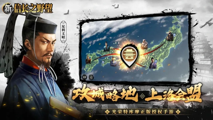 《新信长之野望手游国际服》全球热爆！探索史诗级战略传奇的无限可能性！