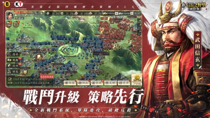 《新信长之野望手游国际服》全球热爆！探索史诗级战略传奇的无限可能性！