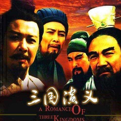 名将三国志游戏：征战华夏，智谋无限，战略指挥，征战千里，一统天下。