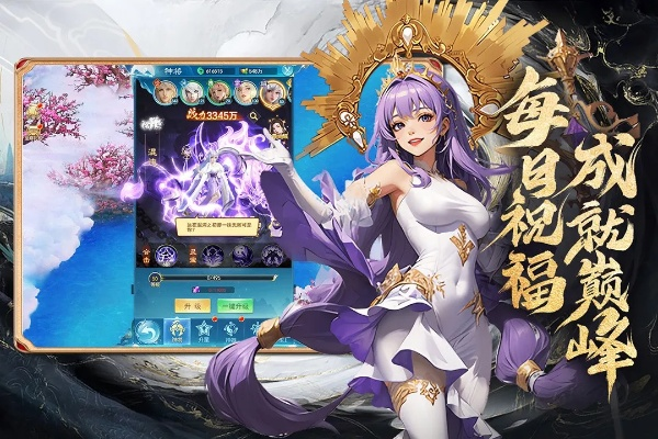 (凡人修神传)凡人神将传满级VIP版：登峰造极，权倾天下，无人能及