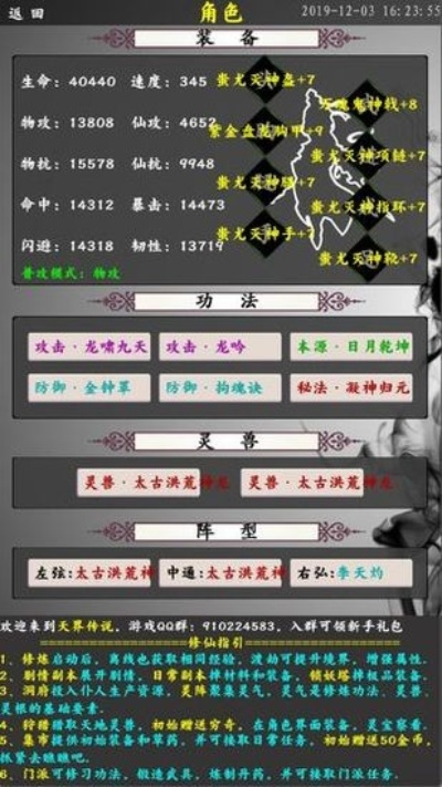 详解神秘真经——《太上补天卷》攻略：如何灵活运用卷中之术，一步步走向修炼巅峰