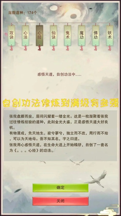 详解神秘真经——《太上补天卷》攻略：如何灵活运用卷中之术，一步步走向修炼巅峰