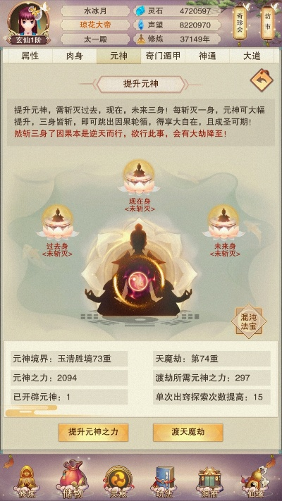 详解神秘真经——《太上补天卷》攻略：如何灵活运用卷中之术，一步步走向修炼巅峰