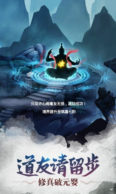 探索修仙世界的文字版手游：浸入式修炼与冒险之旅等你来开启！
