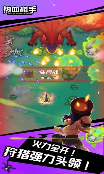 (热血勇士无广告)打破广告限制，尽情畅玩热血勇士，免广告内置MOD修改器