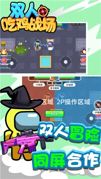 (全民比鸡有挂吗?)全民比鸡安卓版下载：一款热门多人射击游戏等你来挑战