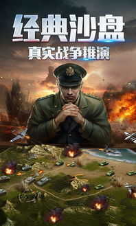 (二战风云二官方下载)二战风云2免费内购版：重返历史战场，感受二战残酷光景