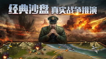 (二战风云二官方下载)二战风云2免费内购版：重返历史战场，感受二战残酷光景