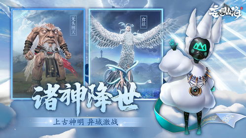 (妄想山海手游最新下载)妄想山海手游下载安卓：畅游奇幻山海世界，感受无尽冒险乐趣!