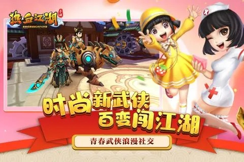 (热血江湖sf手游官网)探寻热血江湖手游私sf平台：玩家福利大揭秘，最新开服信息