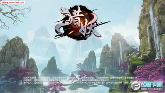 (猎妖师传奇)探秘猎妖师的神秘世界：勇士与魔物的不眠之战