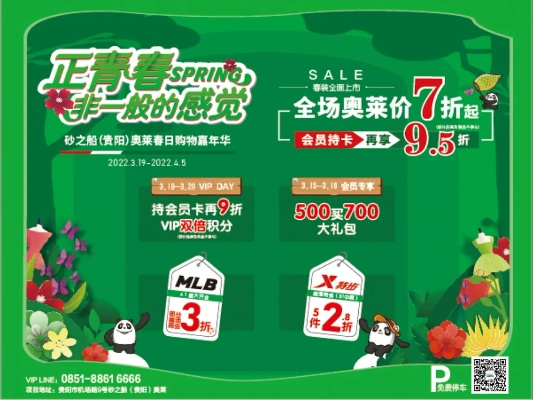 (疯狂三月什么意思)疯狂三月：畅享春季购物狂欢节，尽享超值折扣与奇妙体验