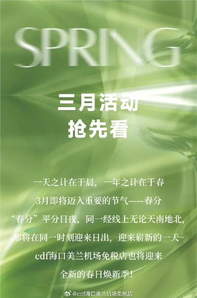 (疯狂三月什么意思)疯狂三月：畅享春季购物狂欢节，尽享超值折扣与奇妙体验