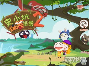 (史小坑游戏攻略大全)尝试挑战史小坑游戏！在线免费玩享乐无穷