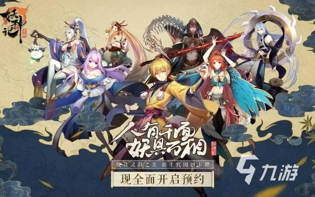 (妖神记为什么关服)为什么妖神记手游突然下架了？玩家们表示意外并困惑