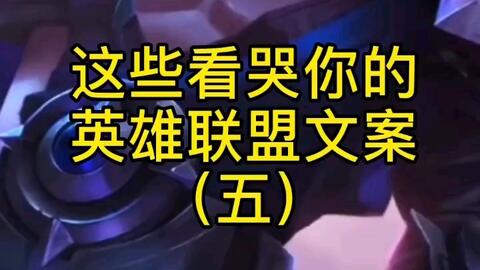 (英雄帖 文案)揭露英雄帖文案：揭秘传世经典，探寻英雄群像中隐藏的故事