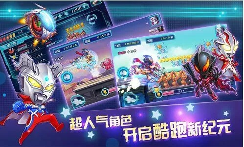 (热血奥特超人跑酷无限金币钻石版)热血奥特曼超人跑酷：挑战极限，征服全场，释放激情能量