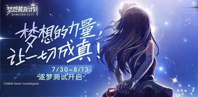 《梦想养成计划》还会上架吗？探讨其未来发布的可能性与期待！