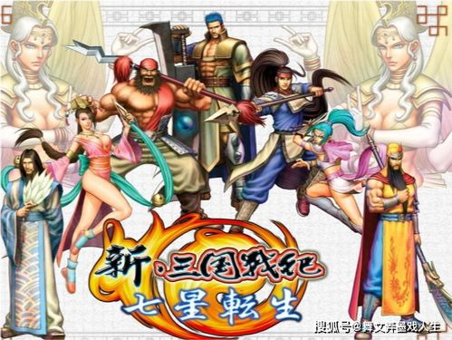 (三国一锅煮)一喜水煮三国三部曲原著精彩片段，细节描写充满惊艳之处