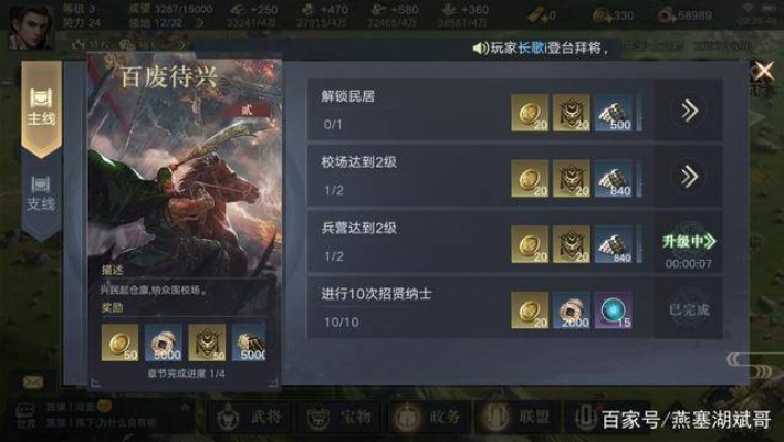 深度探讨：荣耀新三国游戏表现不佳的原因及其在战略运营上的失误