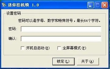 (电脑挂机锁是什么意思)如何正确解除电脑挂机锁以重新获得电脑操作权限？