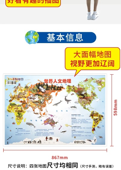 (高清世界地图国家)探索高清世界地图：了解各国地理、文化与人文景观的全面指南