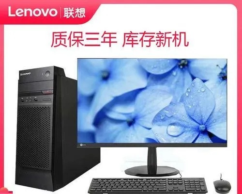 (联想台式哪款比较好)选购联想的台式电脑？多款机型推荐，性能价格哪家强？