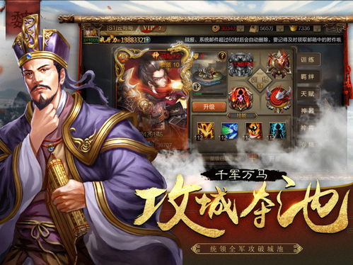 (三国吧兄弟手游下载)三国吧兄弟单机版：重温经典，回味战争，体验兄弟情深
