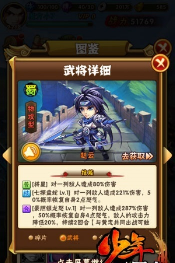 (少年君王传最强阵容)少年君王传：探讨赵云的角色搭配与战术策略解析