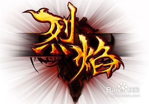 (《烈火之炎》)烈火之炎：激情澎湃的动漫世界