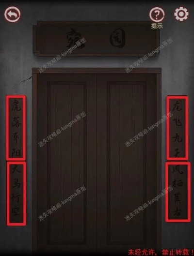 玩家必知：《宅怨通关攻略第一章》详细解析，揭秘过关秘籍与怪物对抗策略